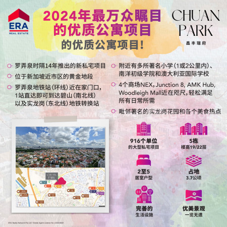 Chuan Park image 1 of 10